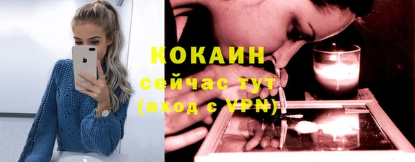 кокаин премиум Балахна