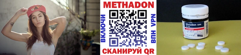 МЕТАДОН VHQ  Купить закладки  Северо-Курильск 